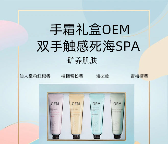 徐汇区_护手霜OEM 补水保湿 滋养手部 修护去死皮 嫩白滋养 护手霜代加工贴牌