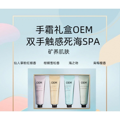 徐汇区_护手霜OEM 补水保湿 滋养手部 修护去死皮 嫩白滋养 护手霜代加工贴牌