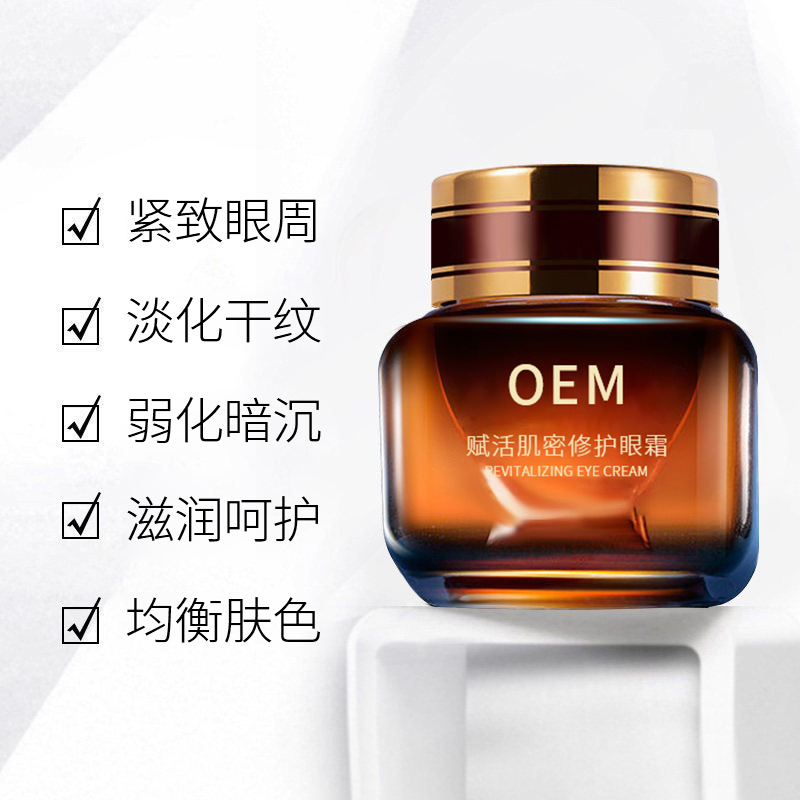 徐汇区_紧致淡纹眼霜