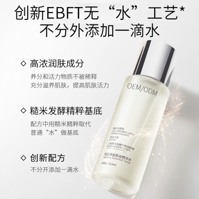 徐汇区_二裂酵母保湿精华乳液OEM