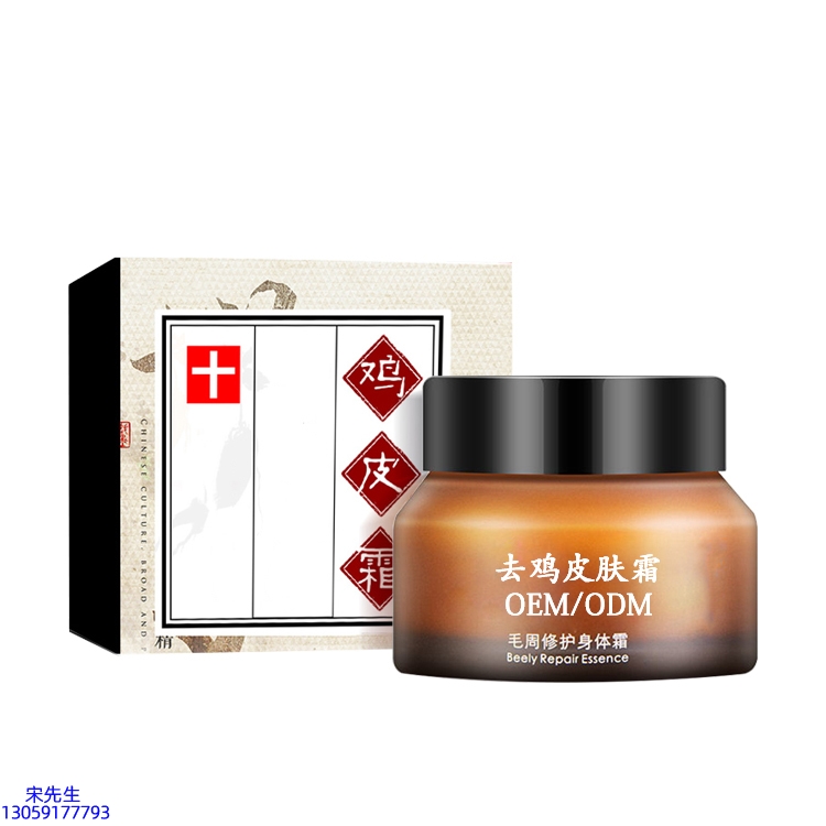 徐汇区_去鸡皮肤毛刺毛角周滋润修复保湿身体霜