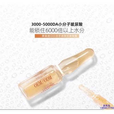 徐汇区_玻尿酸安培瓶原液