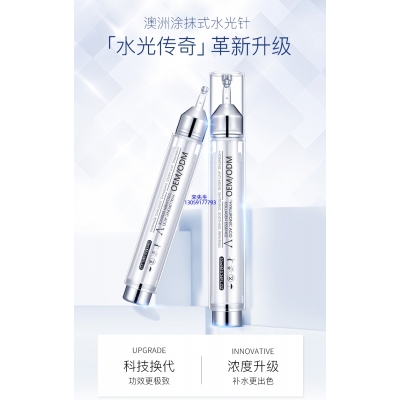 徐汇区_水光针精华原液