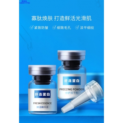 徐汇区_纤连蛋白冻干粉