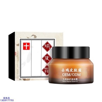 徐汇区_去鸡皮肤毛刺毛角周滋润修复保湿身体霜