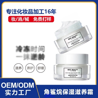 徐汇区_角鲨烷抗初老修护细纹保湿面霜
