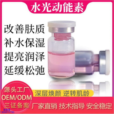 徐汇区_水光动能素是什么