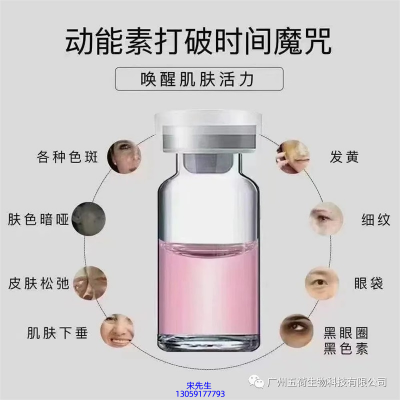 徐汇区_水光动能素厂家货源