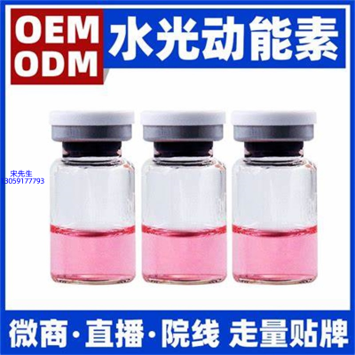 徐汇区_水光动能素精华原液胶原蛋白