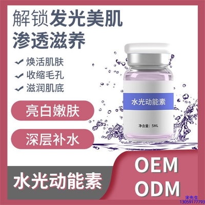 徐汇区_水光动能素精华原液美白亮肤