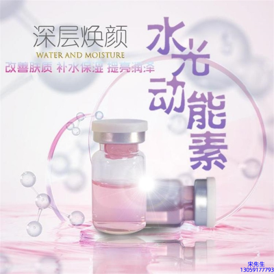 徐汇区_水光动能素美白
