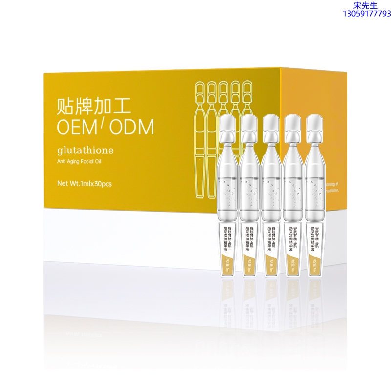 徐汇区_谷胱甘肽玉肌焕采次抛精华液（30支）