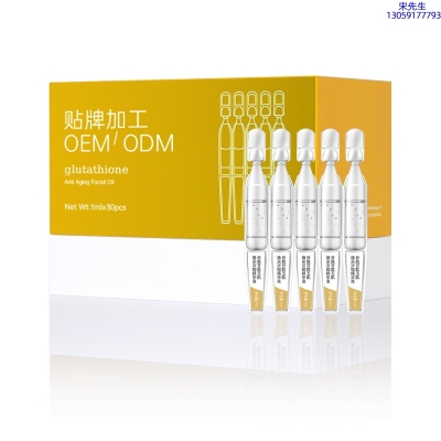 徐汇区_谷胱甘肽玉肌焕采次抛精华液（30支）